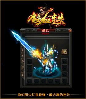 天龙八部私服无变态